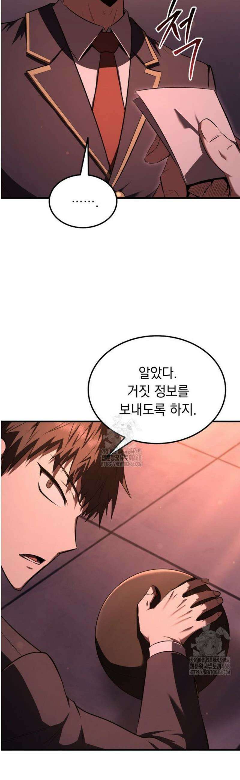 마계 아카데미의 실눈 악역 34화 37
