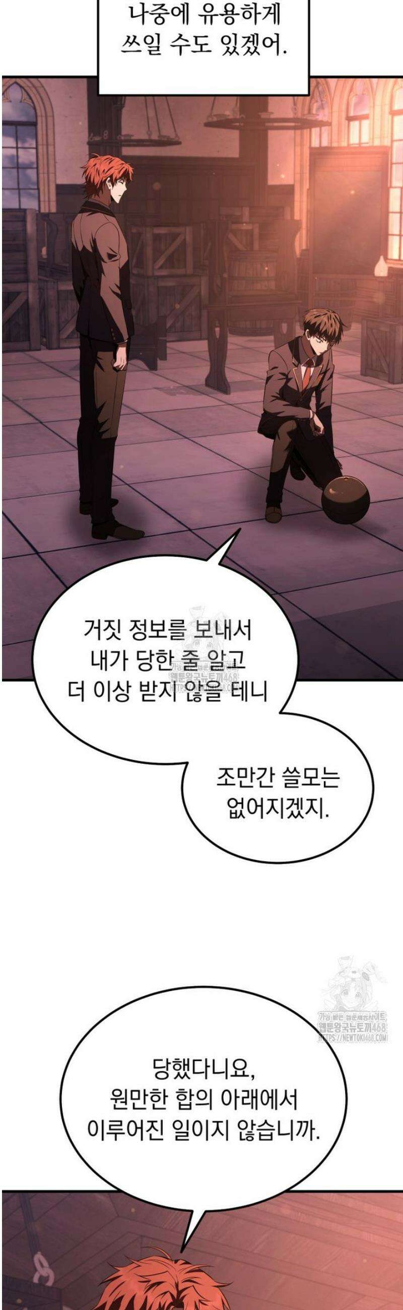 마계 아카데미의 실눈 악역 34화 40