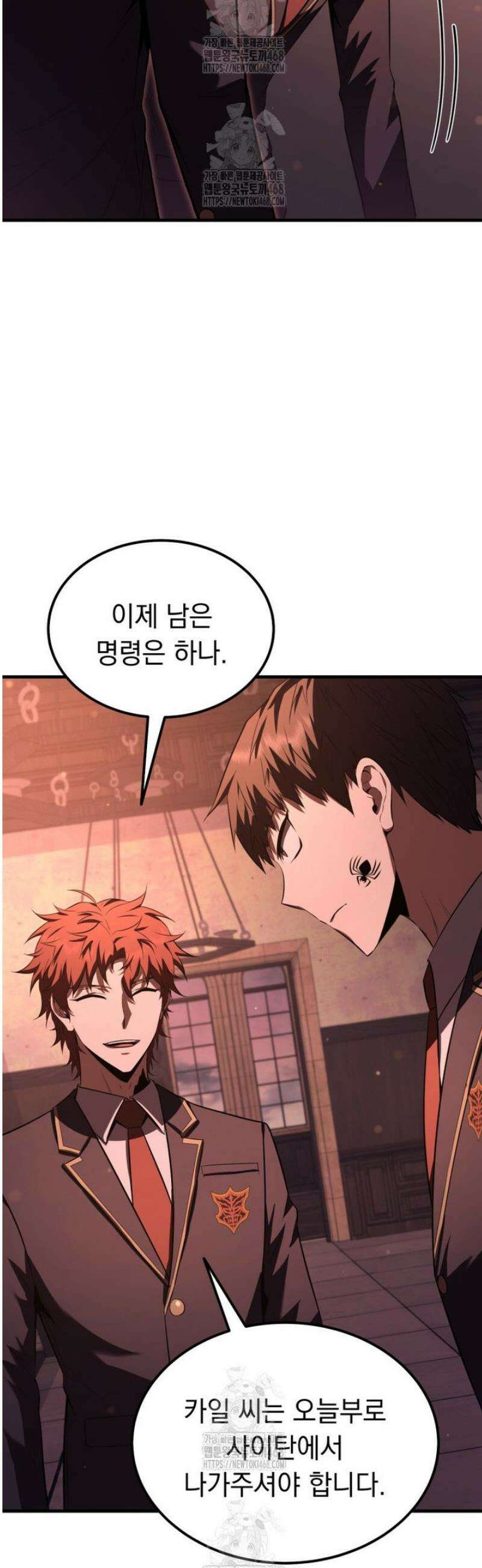 마계 아카데미의 실눈 악역 34화 42