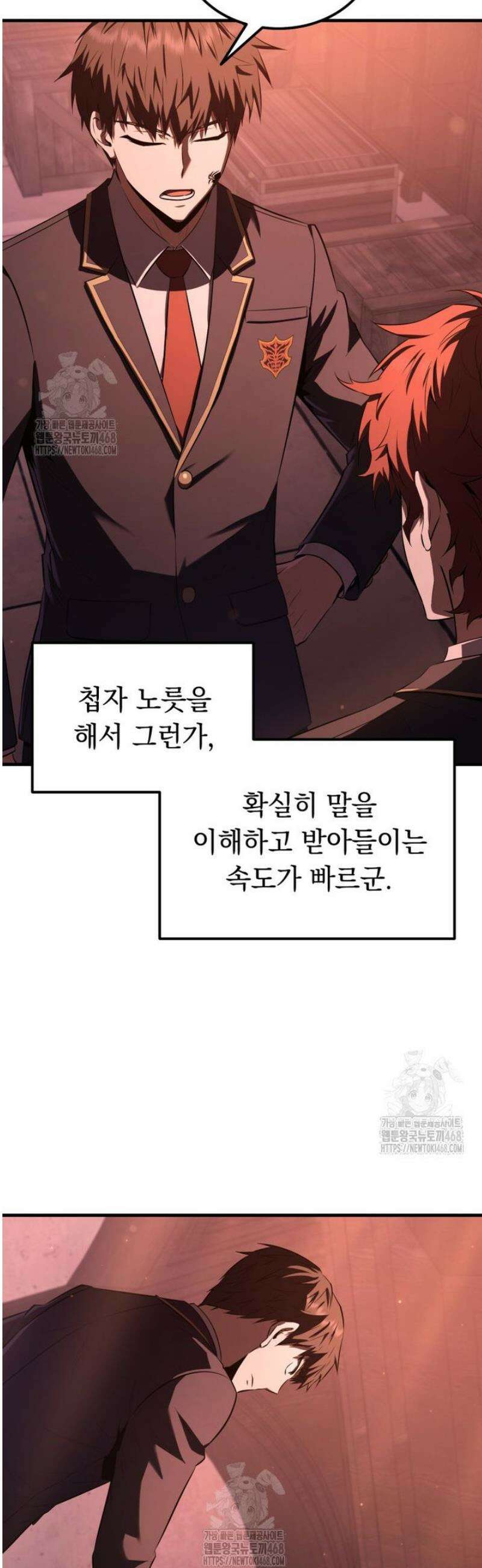 마계 아카데미의 실눈 악역 34화 45