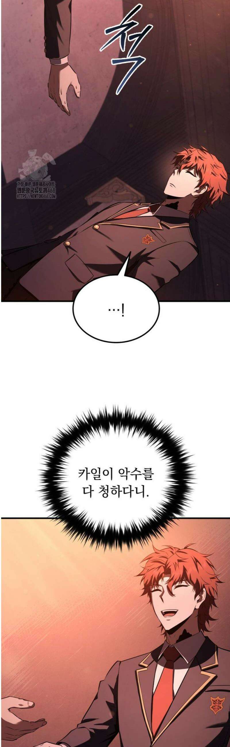 마계 아카데미의 실눈 악역 34화 46
