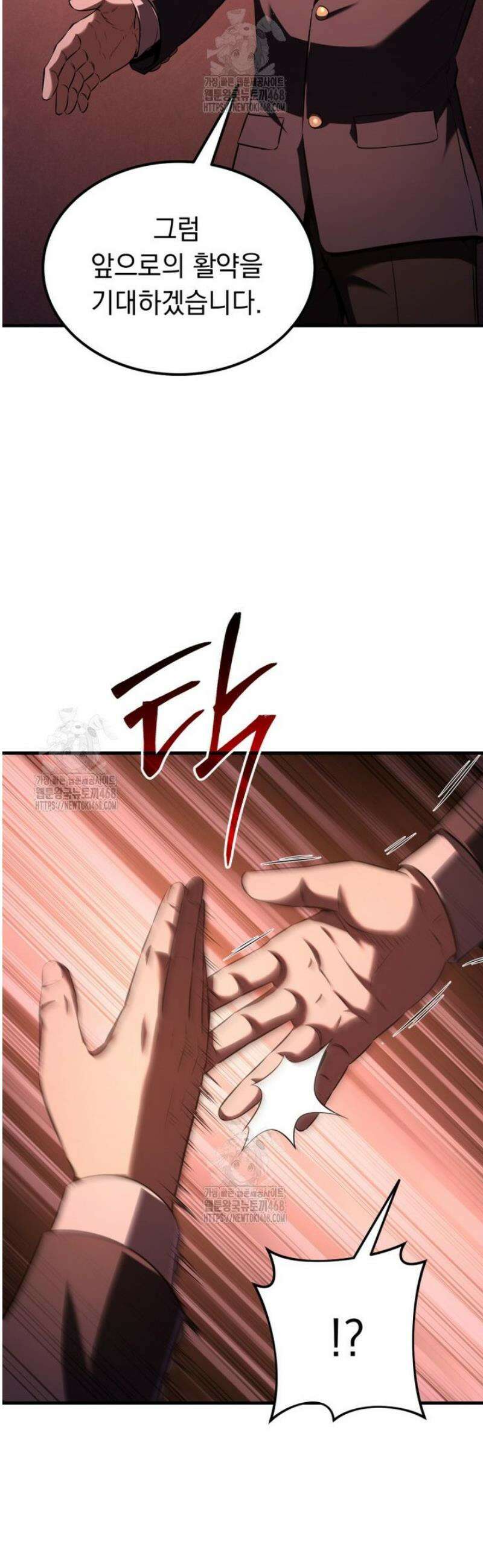 마계 아카데미의 실눈 악역 34화 47