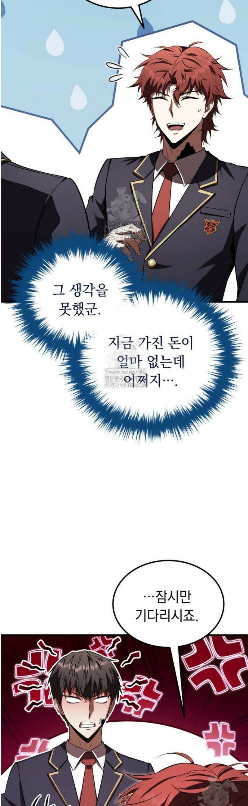 마계 아카데미의 실눈 악역 34화 49