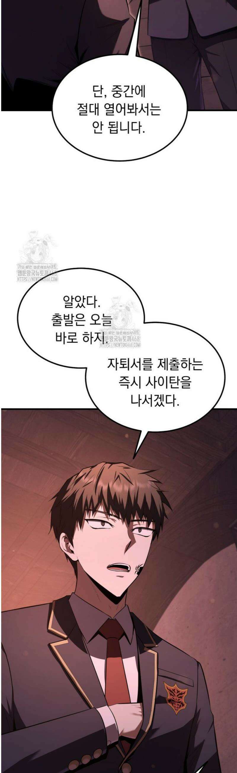 마계 아카데미의 실눈 악역 34화 51