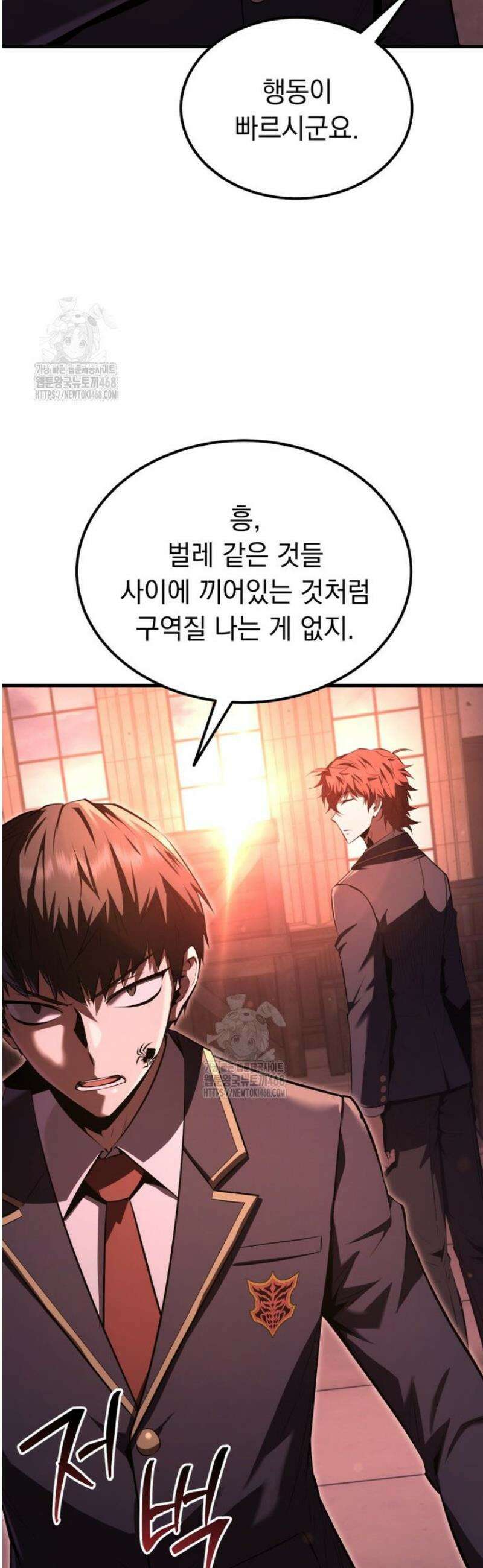 마계 아카데미의 실눈 악역 34화 52