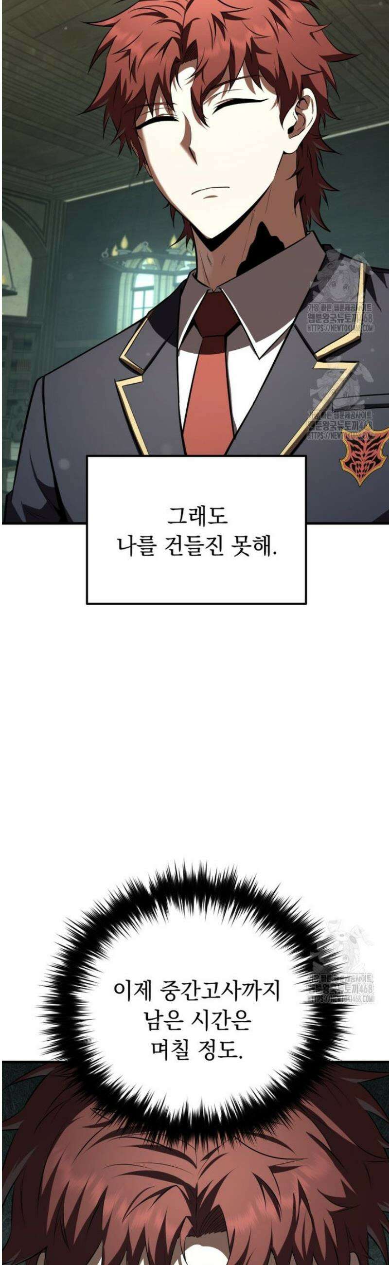 마계 아카데미의 실눈 악역 34화 56