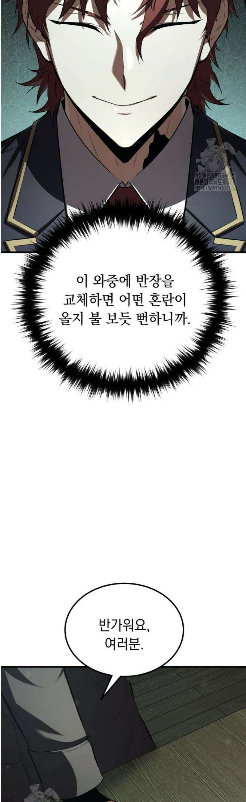 마계 아카데미의 실눈 악역 34화 57