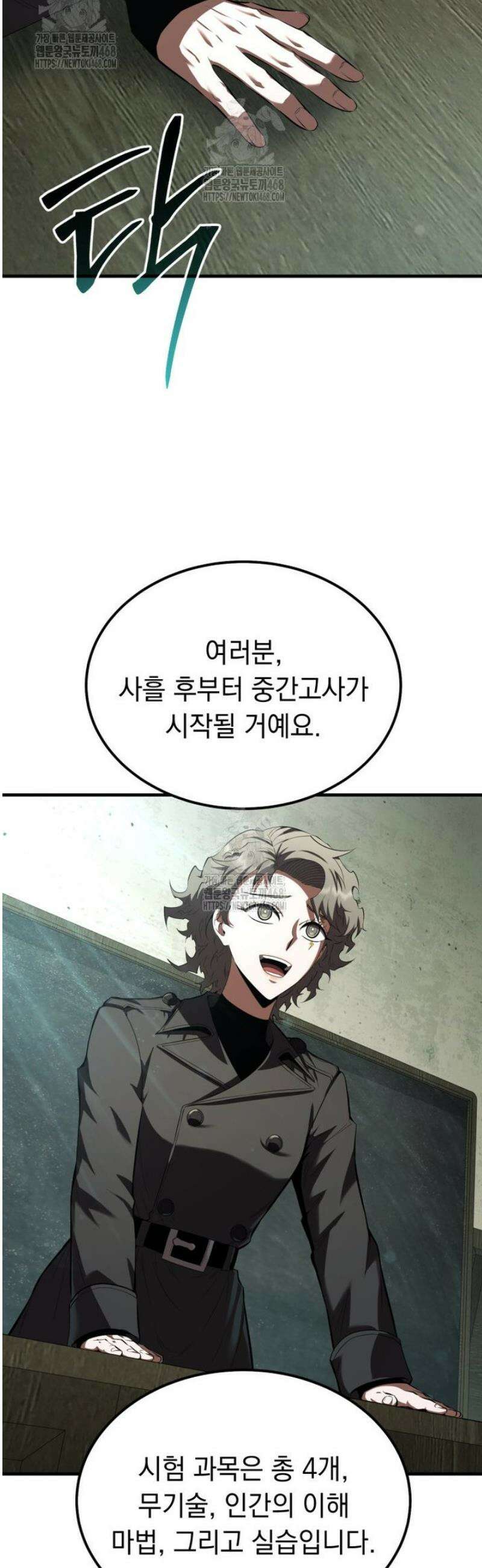 마계 아카데미의 실눈 악역 34화 58
