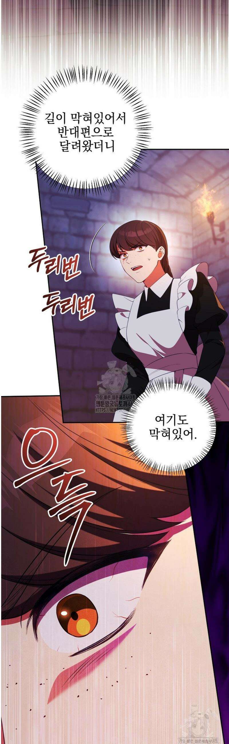 폭군에게 찍힌 민폐 황후입니다 64화 12
