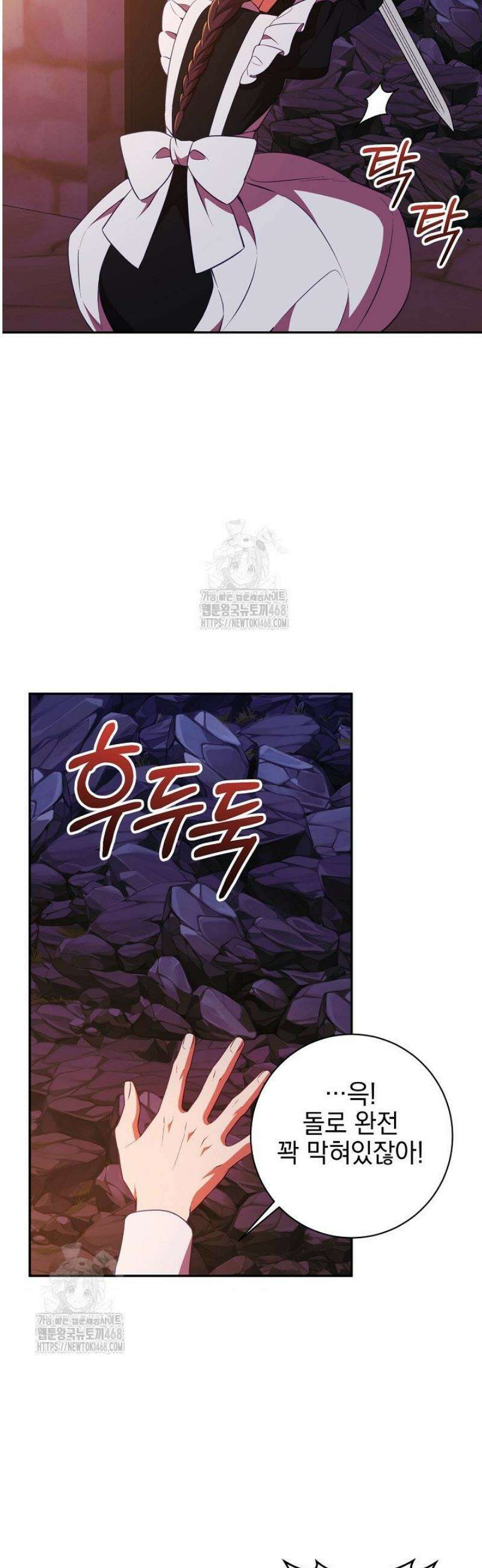 폭군에게 찍힌 민폐 황후입니다 64화 14