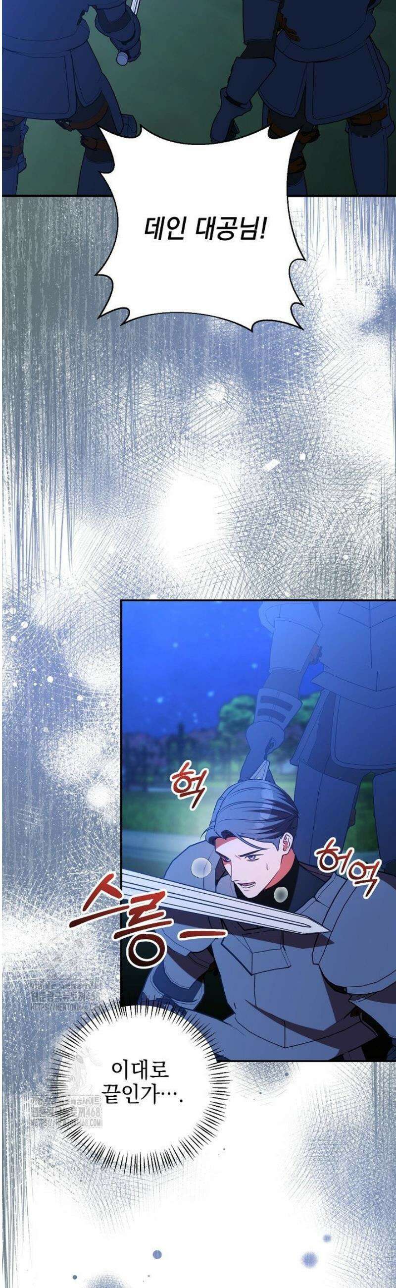 폭군에게 찍힌 민폐 황후입니다 64화 33