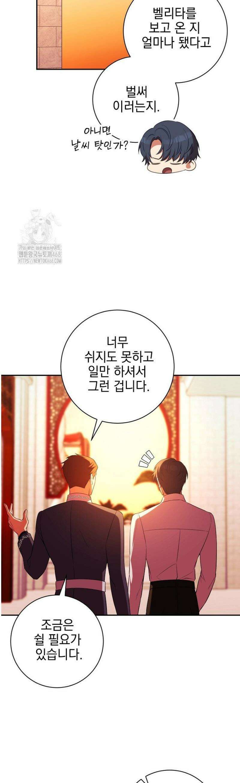 폭군에게 찍힌 민폐 황후입니다 64화 40