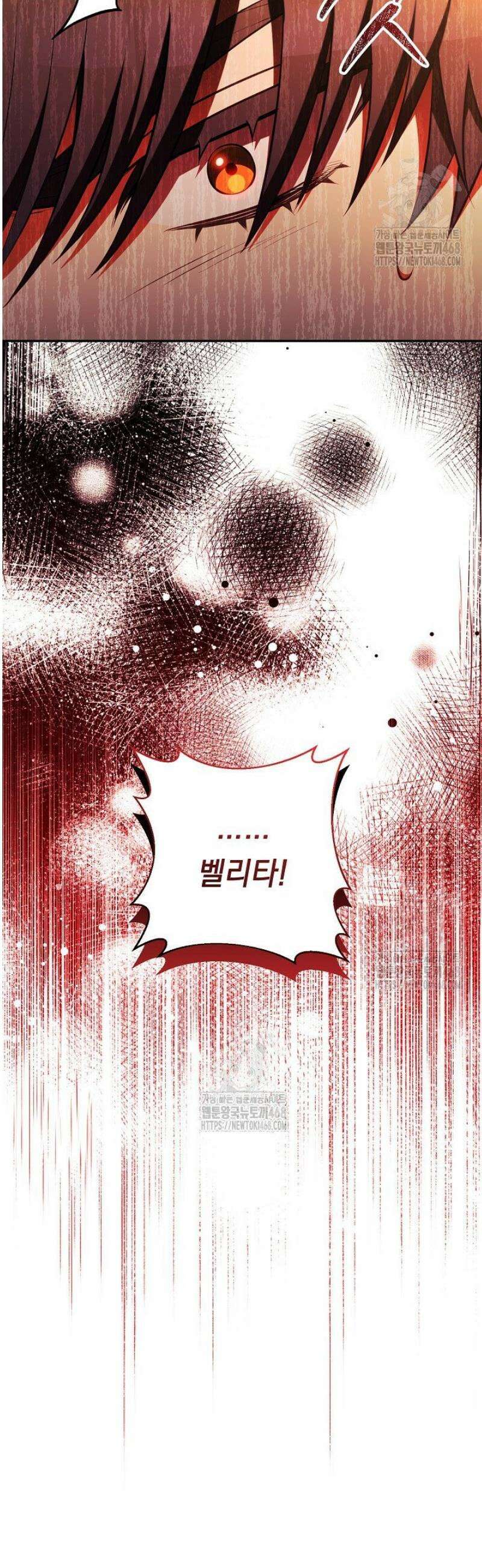 폭군에게 찍힌 민폐 황후입니다 64화 47