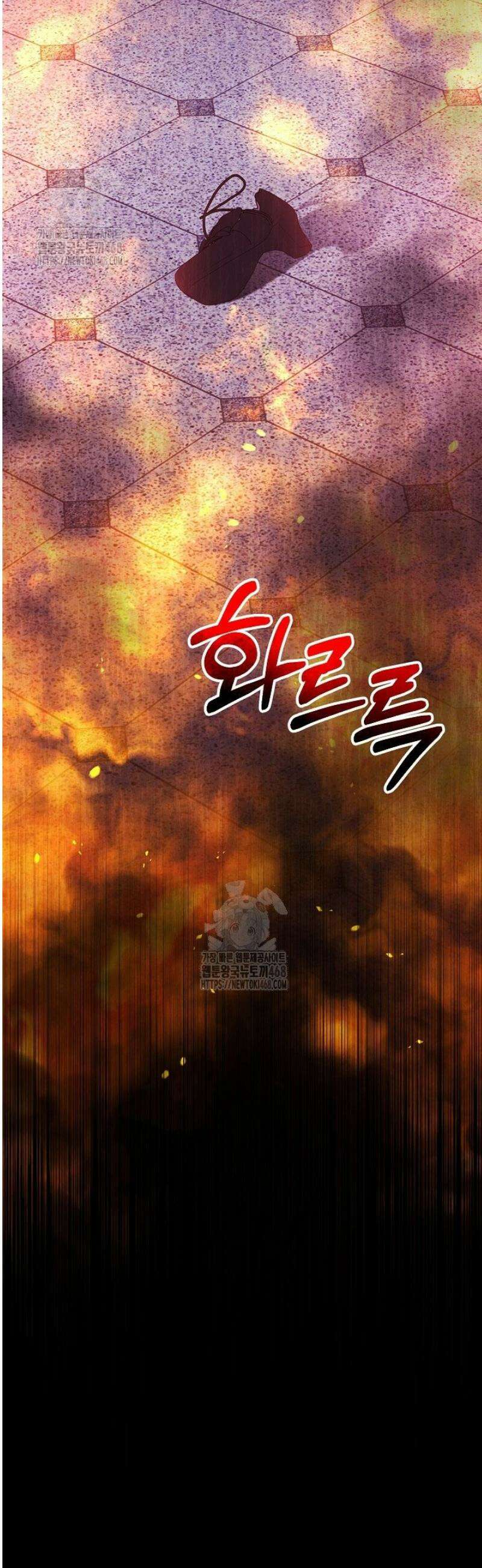 폭군에게 찍힌 민폐 황후입니다 64화 53