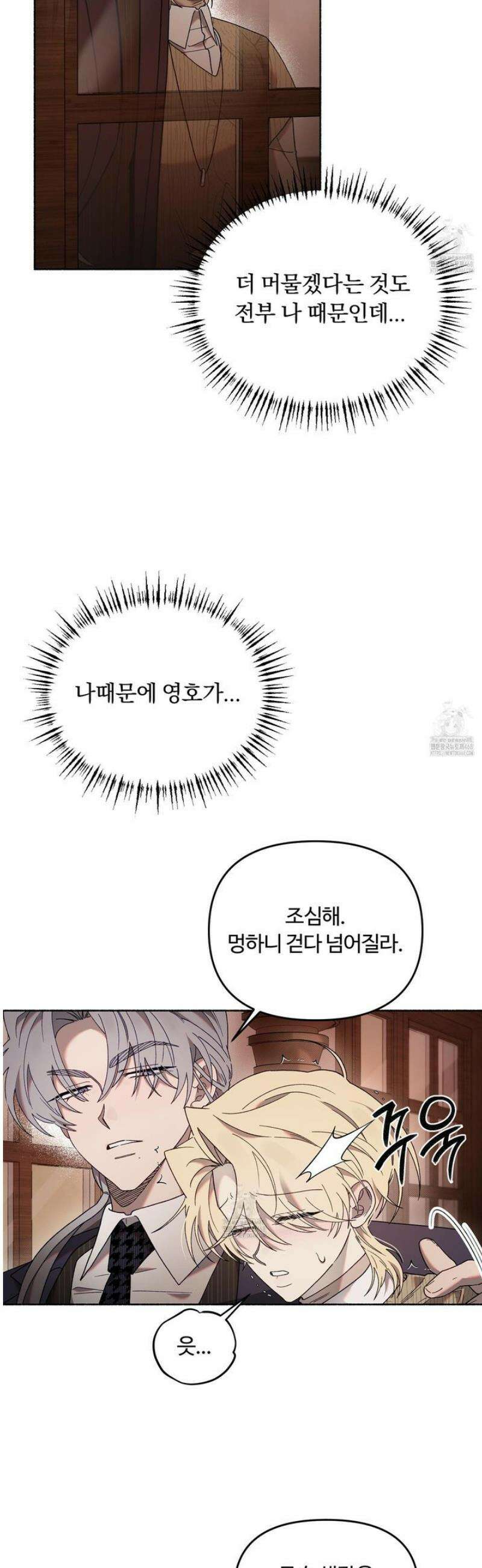 몰렉의 장막 12화 3
