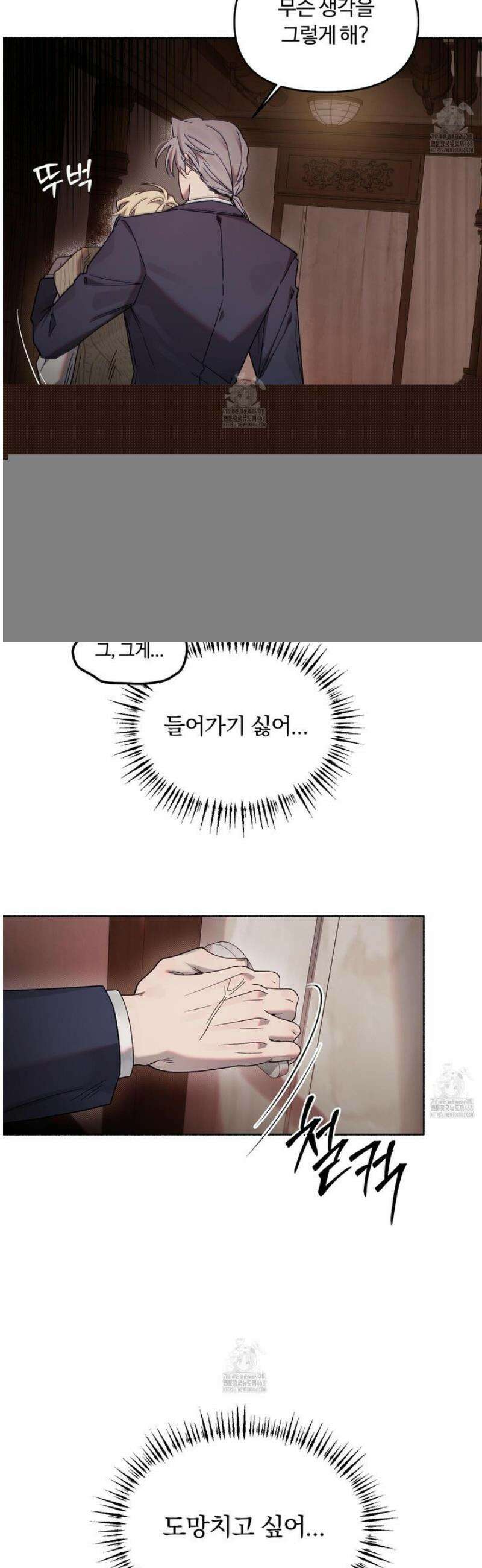 몰렉의 장막 12화 4
