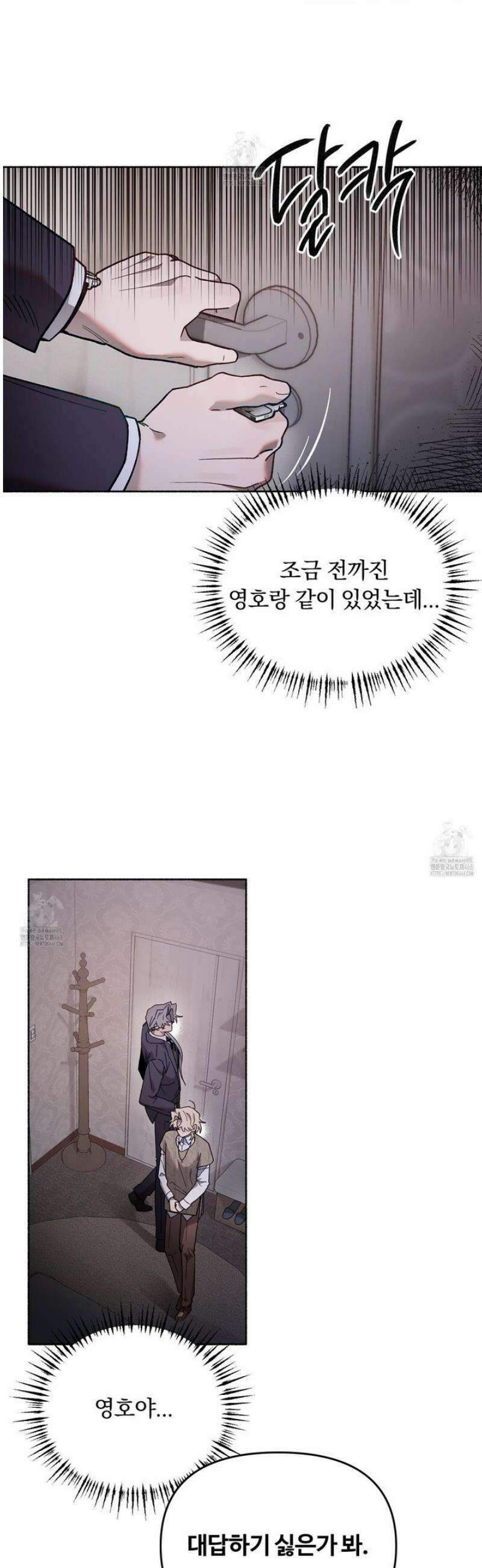 몰렉의 장막 12화 6