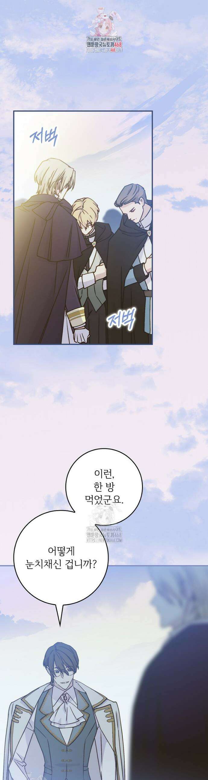 능력 있는 시녀님 89화 1