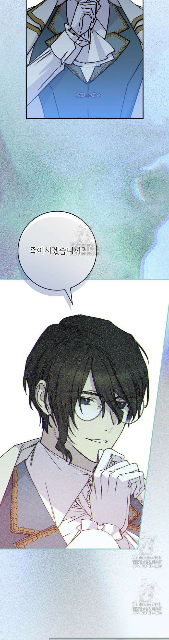 능력 있는 시녀님 89화 5