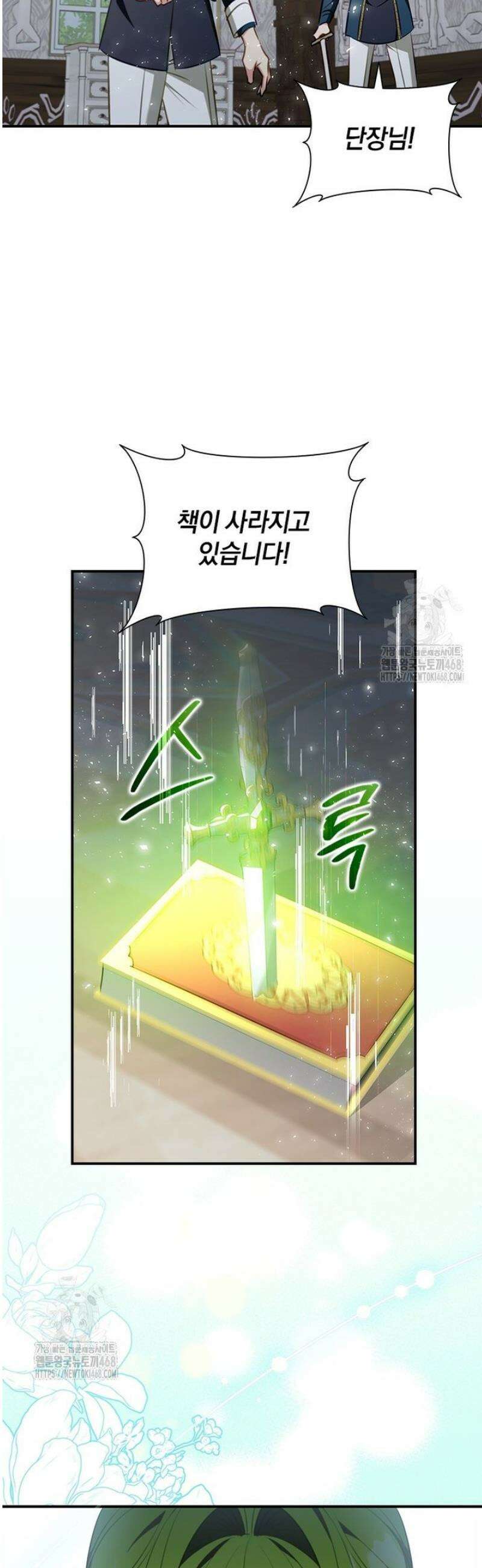 남장여주라고 했잖아요! 78화 10