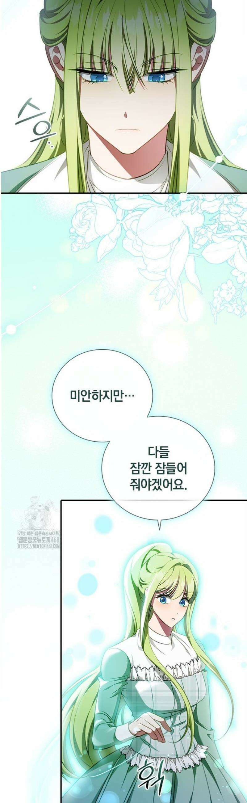 남장여주라고 했잖아요! 78화 11
