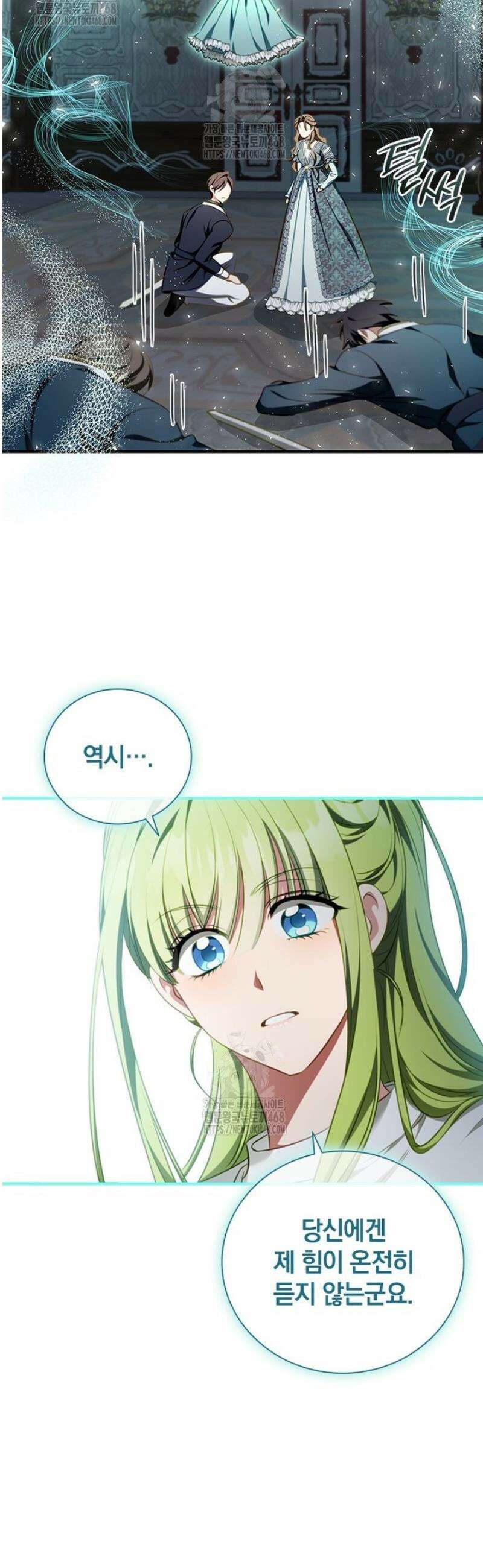 남장여주라고 했잖아요! 78화 13