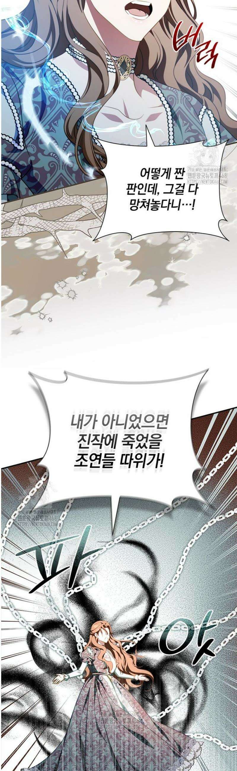 남장여주라고 했잖아요! 78화 15