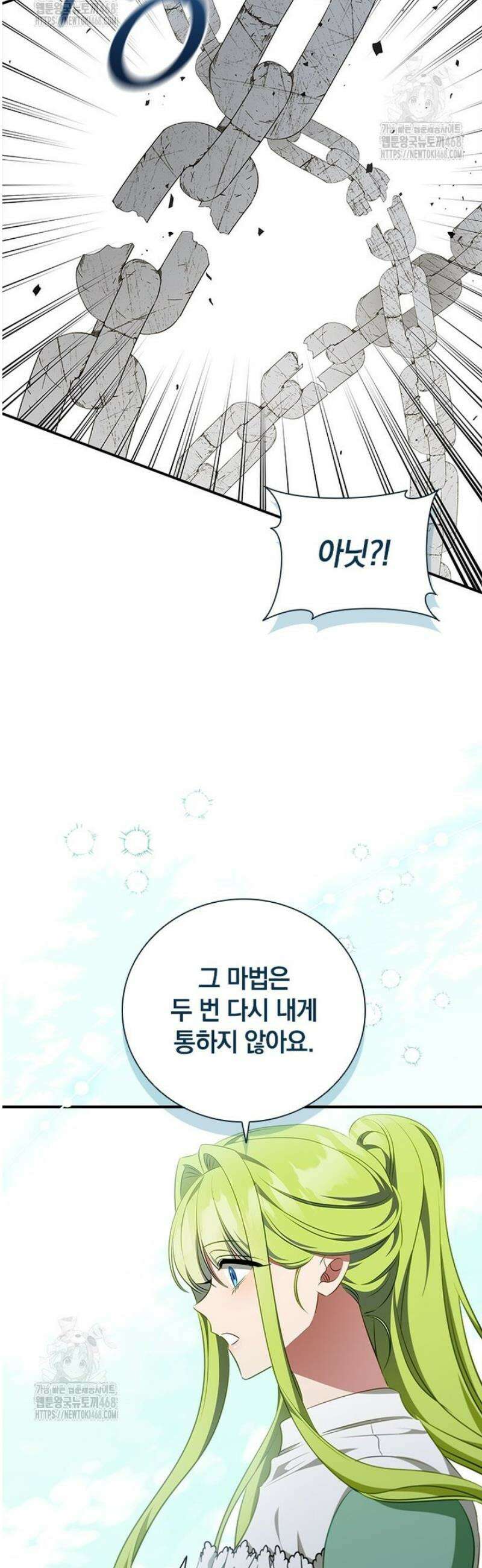 남장여주라고 했잖아요! 78화 17