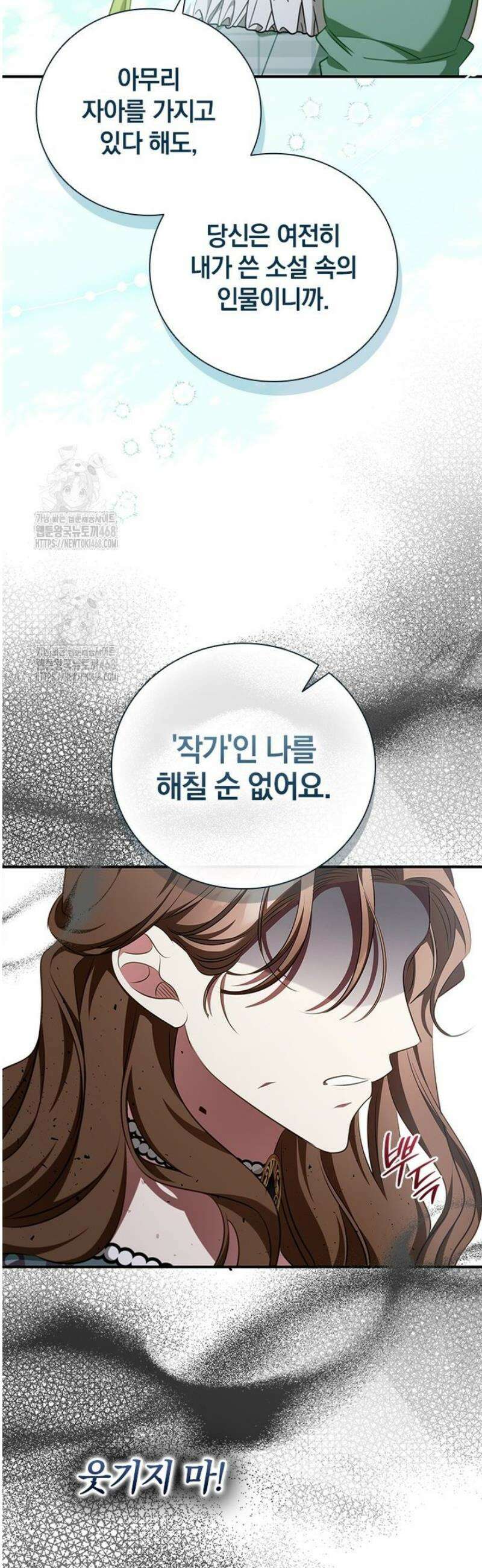 남장여주라고 했잖아요! 78화 18