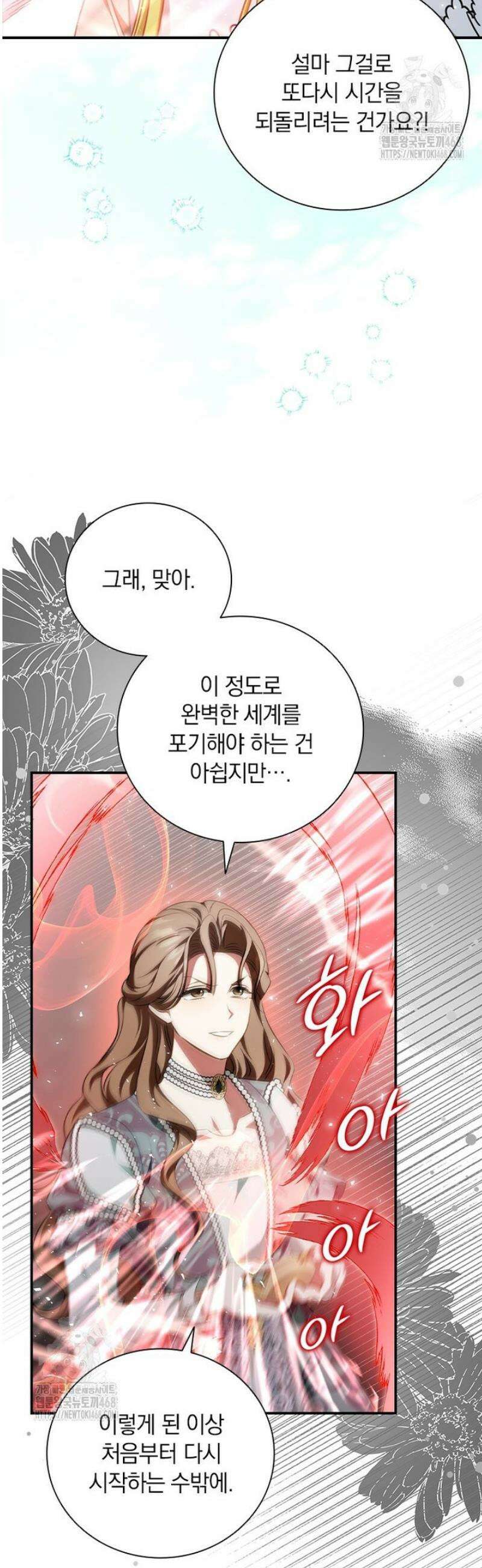 남장여주라고 했잖아요! 78화 21