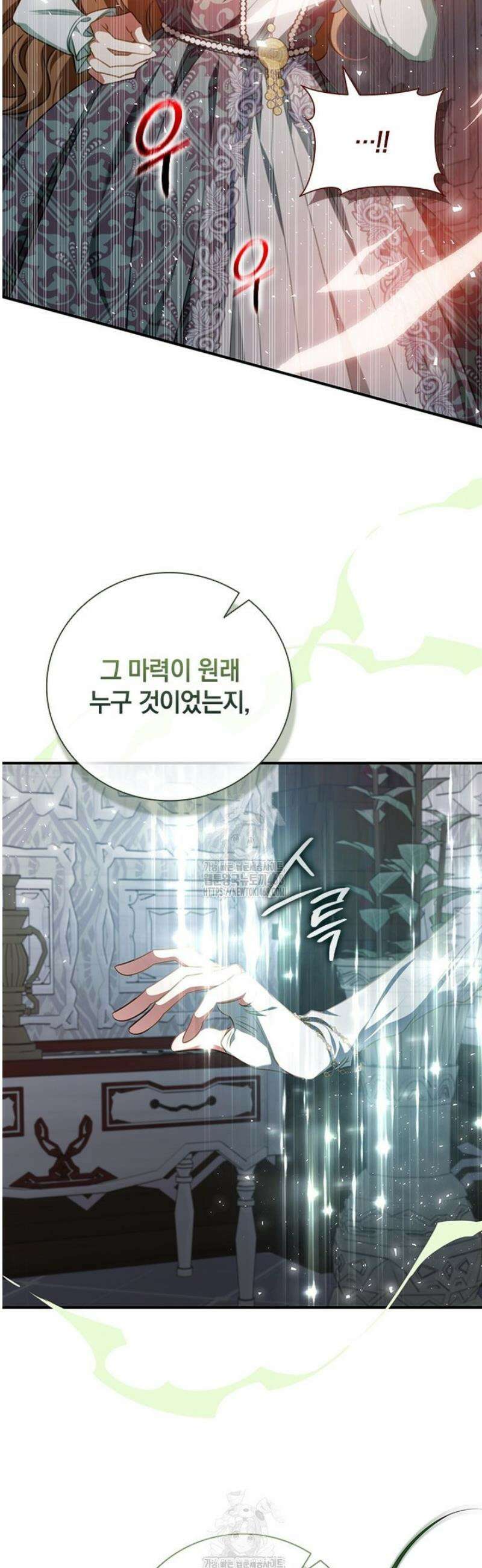 남장여주라고 했잖아요! 78화 24