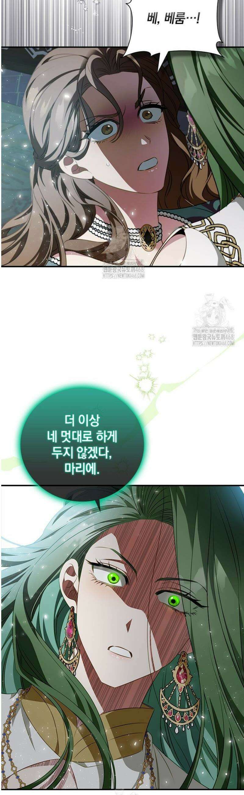남장여주라고 했잖아요! 78화 26