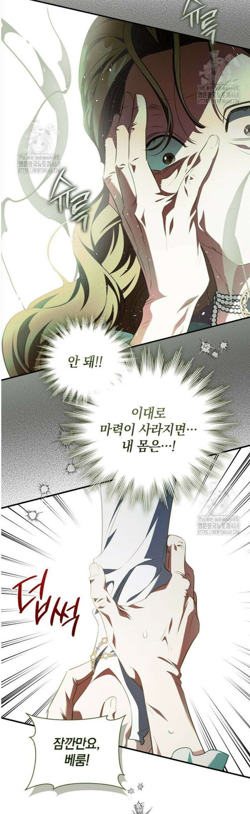 남장여주라고 했잖아요! 78화 28
