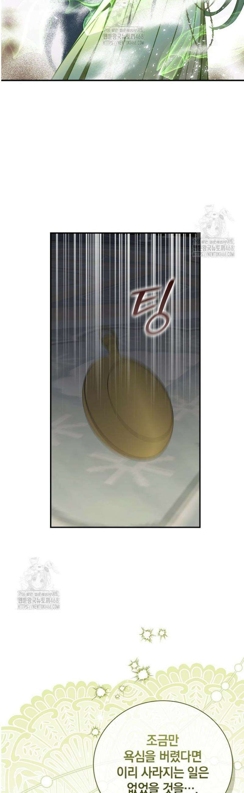 남장여주라고 했잖아요! 78화 31