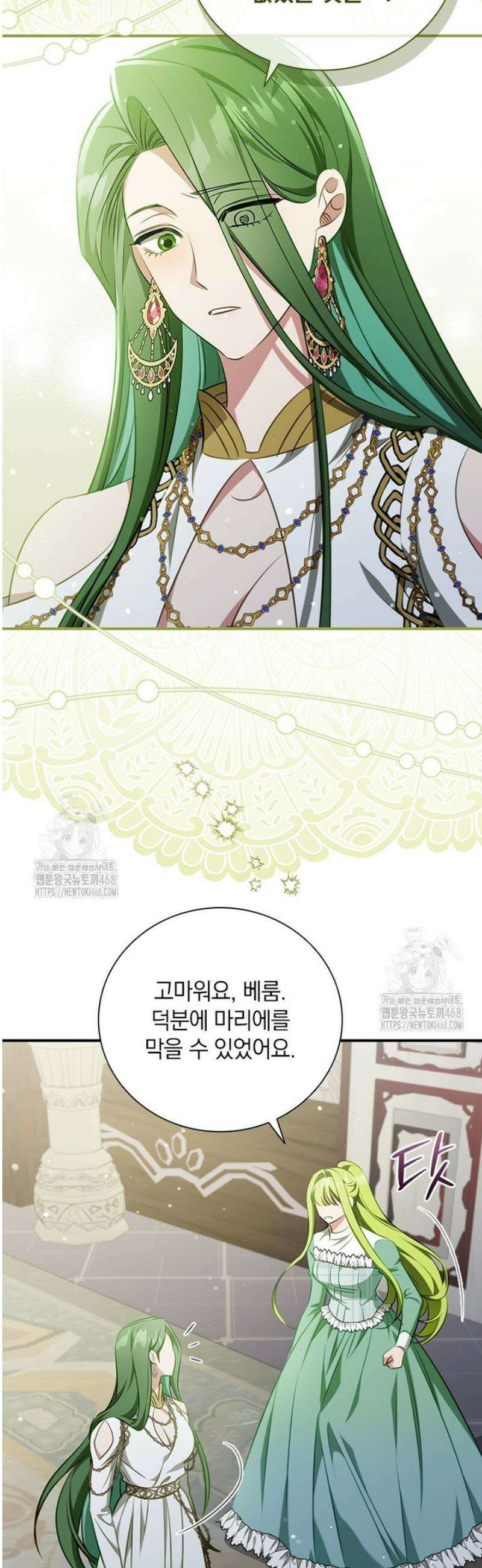 남장여주라고 했잖아요! 78화 32
