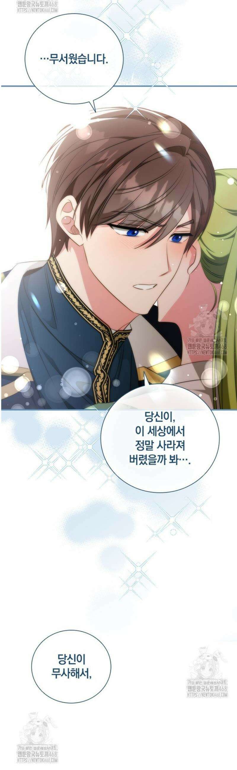 남장여주라고 했잖아요! 78화 37