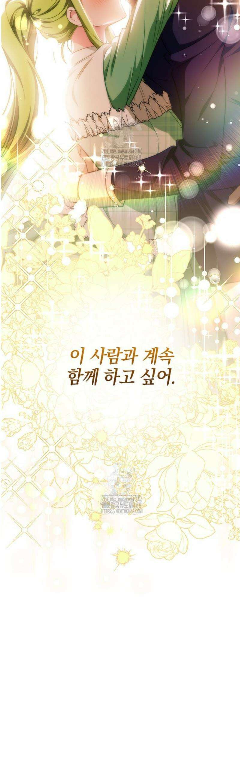 남장여주라고 했잖아요! 78화 40