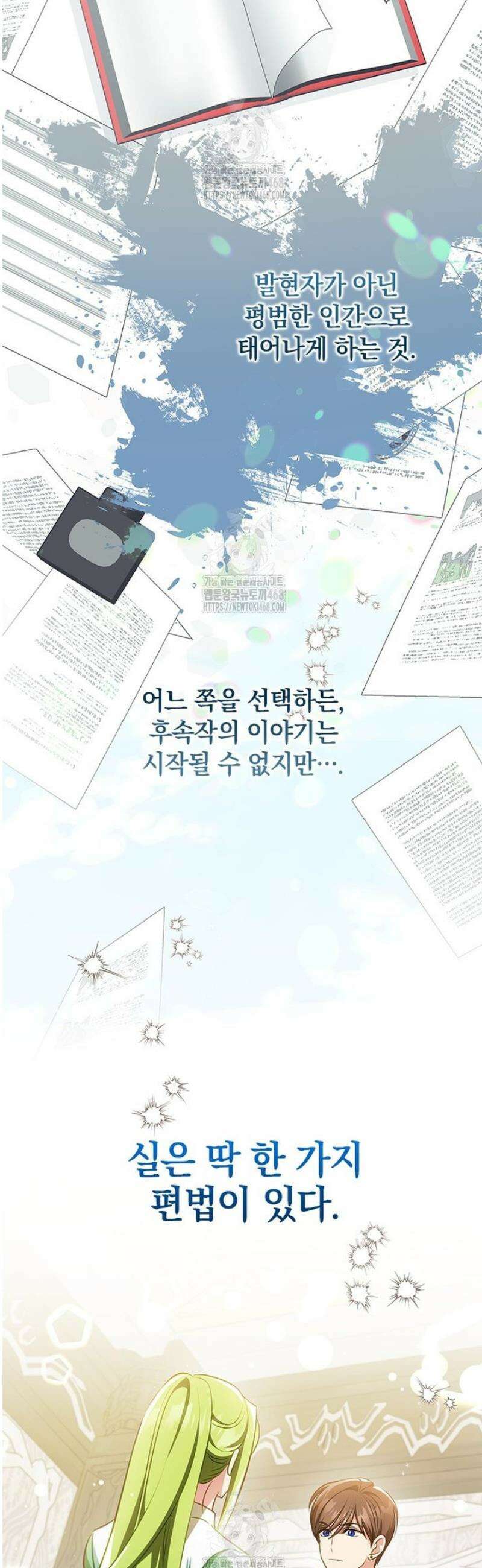 남장여주라고 했잖아요! 78화 48