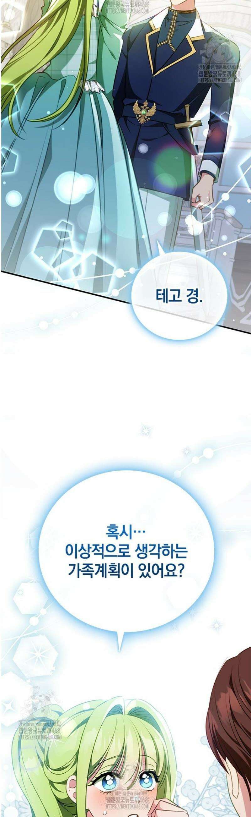 남장여주라고 했잖아요! 78화 49
