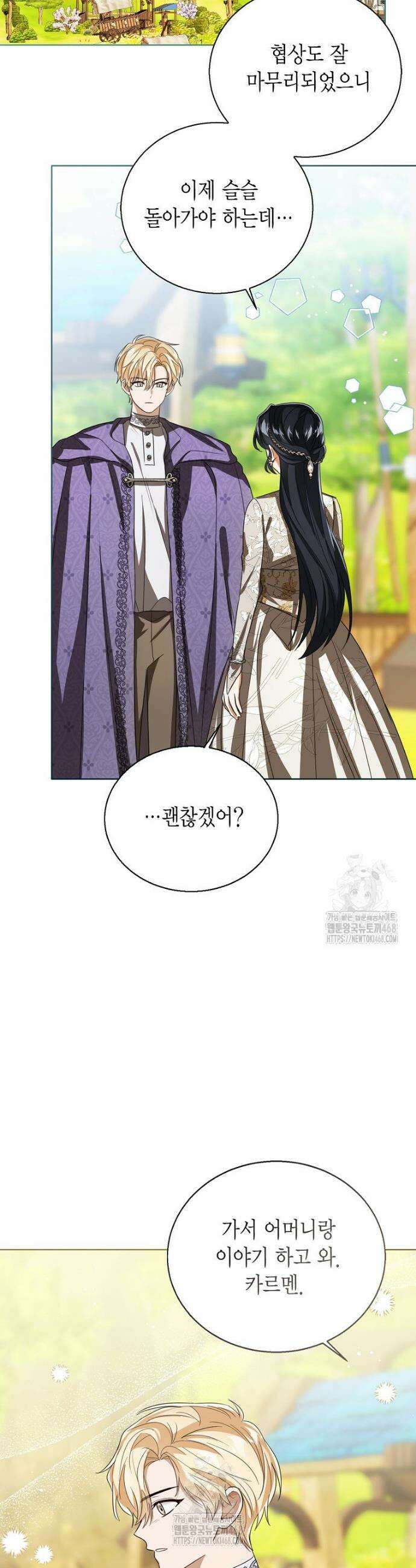 상태창 보는 아기 황녀님 150화 (외전 4화) 10