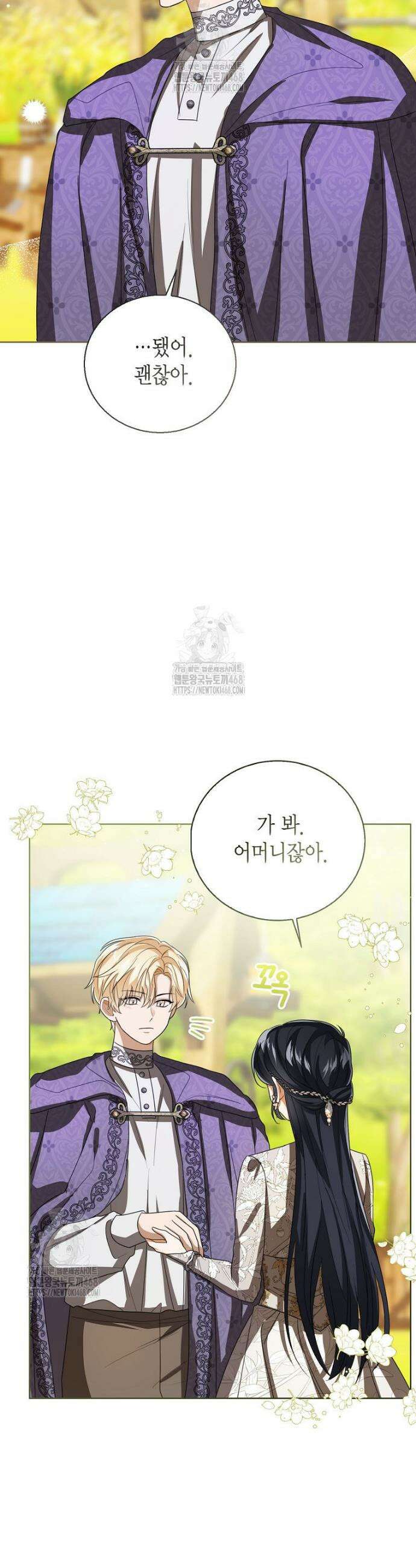 상태창 보는 아기 황녀님 150화 (외전 4화) 11