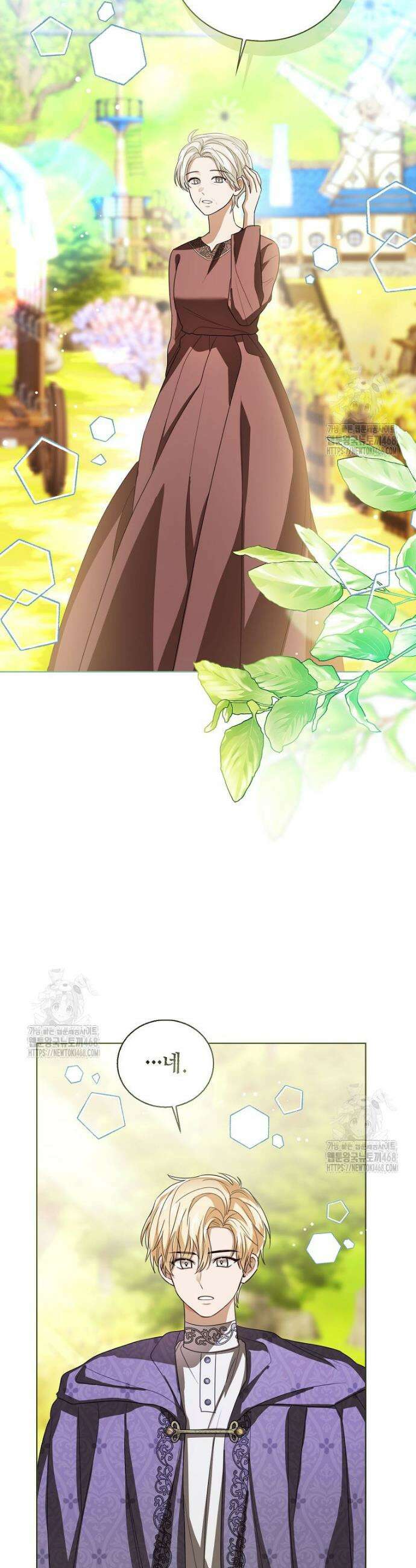 상태창 보는 아기 황녀님 150화 (외전 4화) 13
