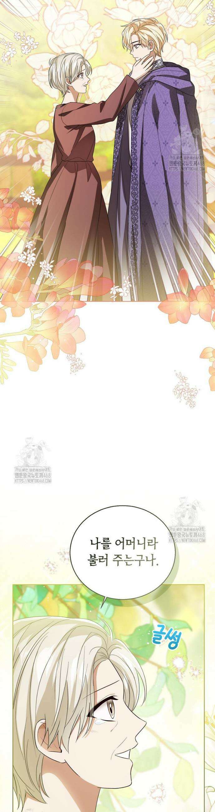 상태창 보는 아기 황녀님 150화 (외전 4화) 15