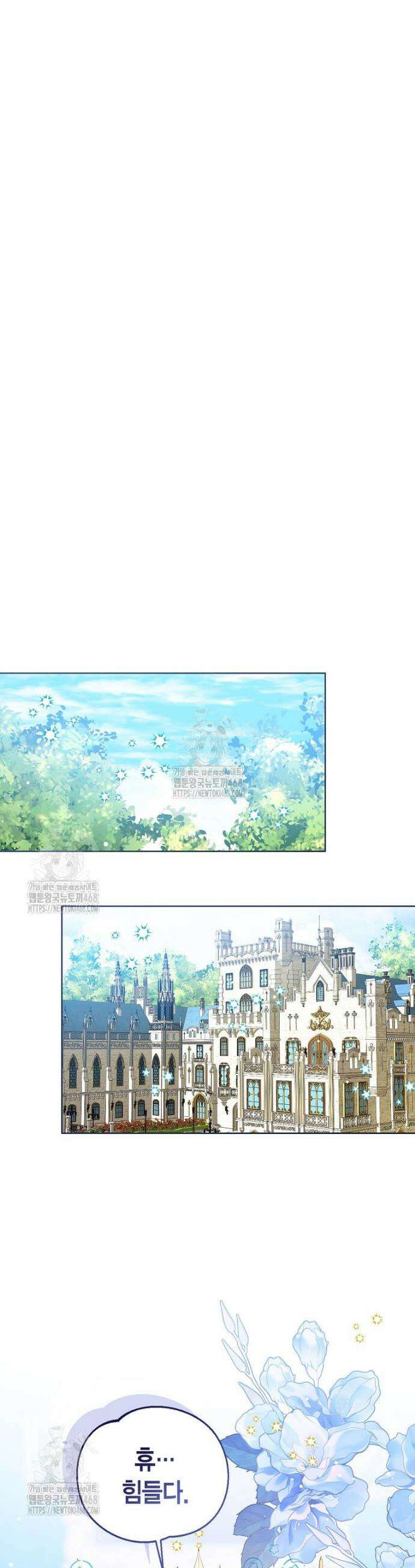 상태창 보는 아기 황녀님 150화 (외전 4화) 22