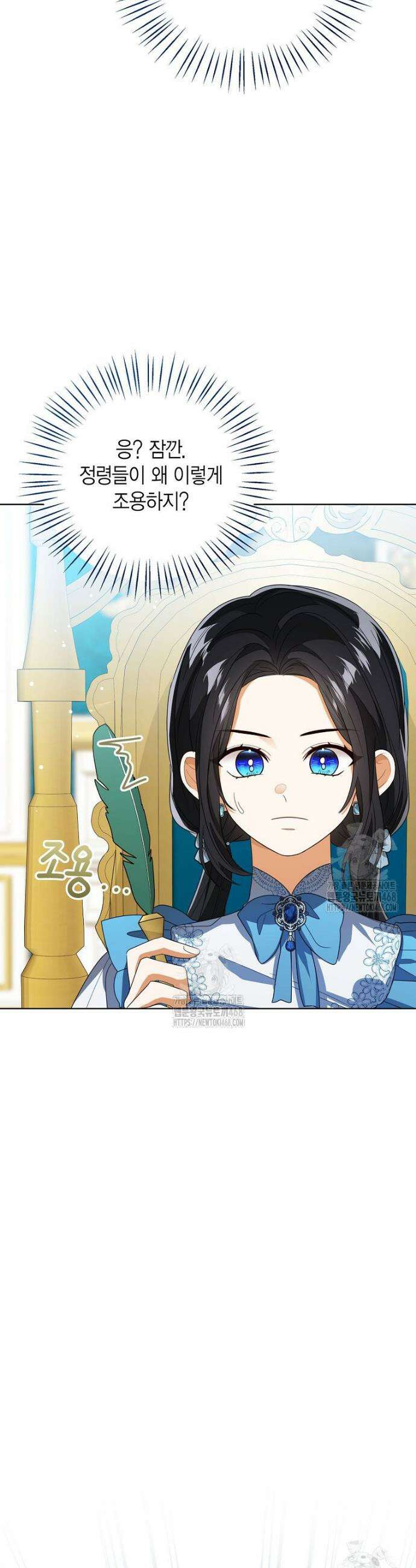 상태창 보는 아기 황녀님 150화 (외전 4화) 25
