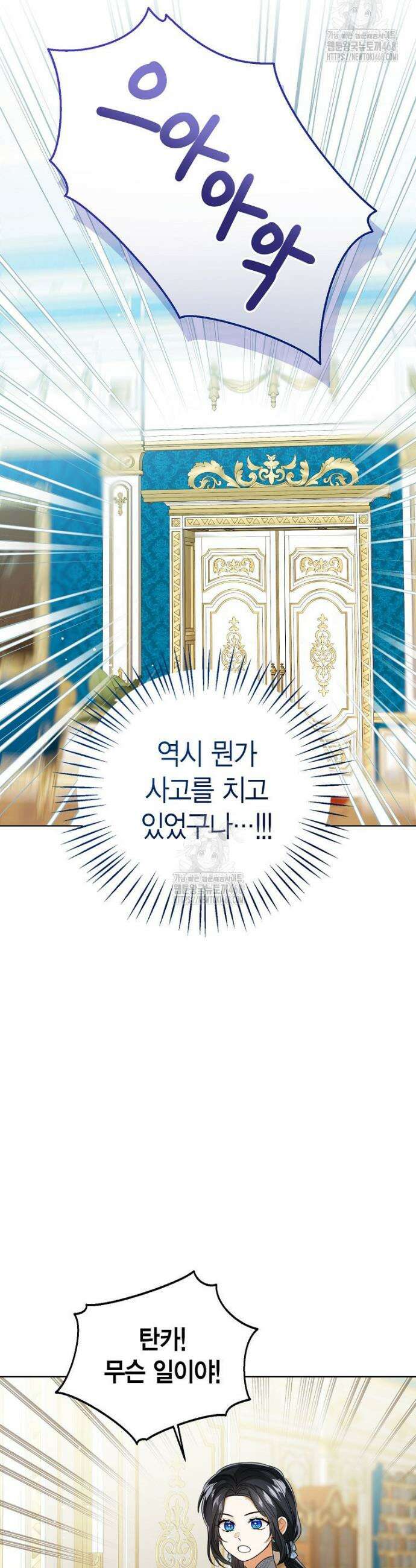 상태창 보는 아기 황녀님 150화 (외전 4화) 26