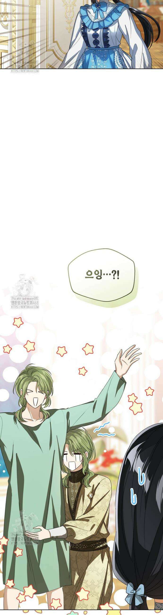 상태창 보는 아기 황녀님 150화 (외전 4화) 27