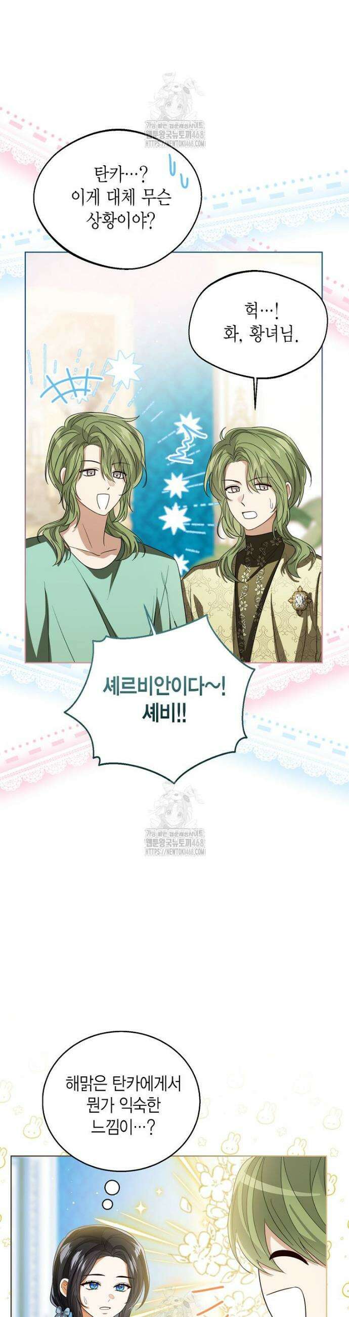상태창 보는 아기 황녀님 150화 (외전 4화) 29
