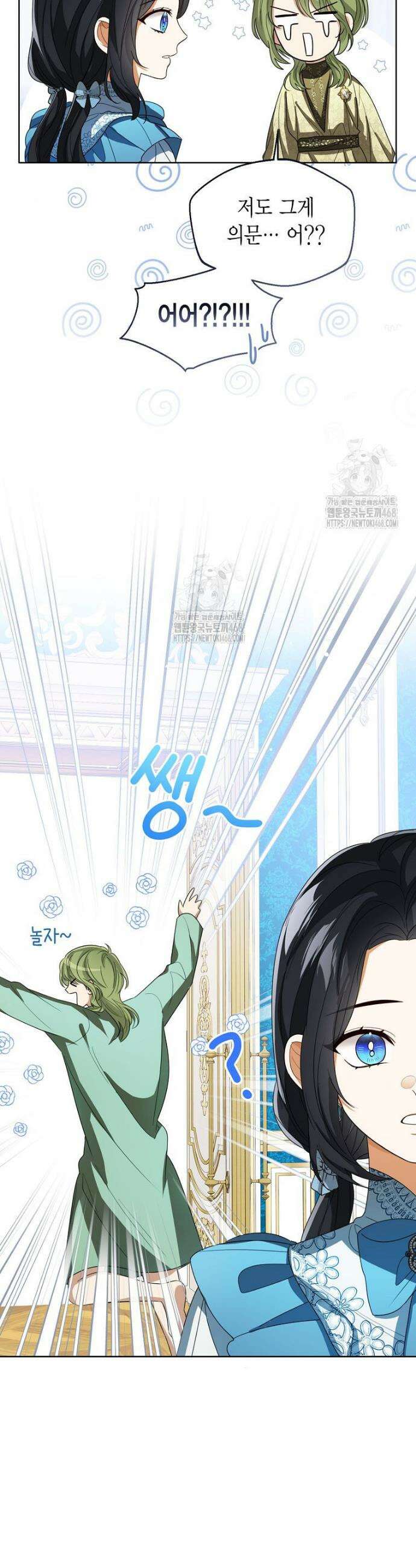 상태창 보는 아기 황녀님 150화 (외전 4화) 36