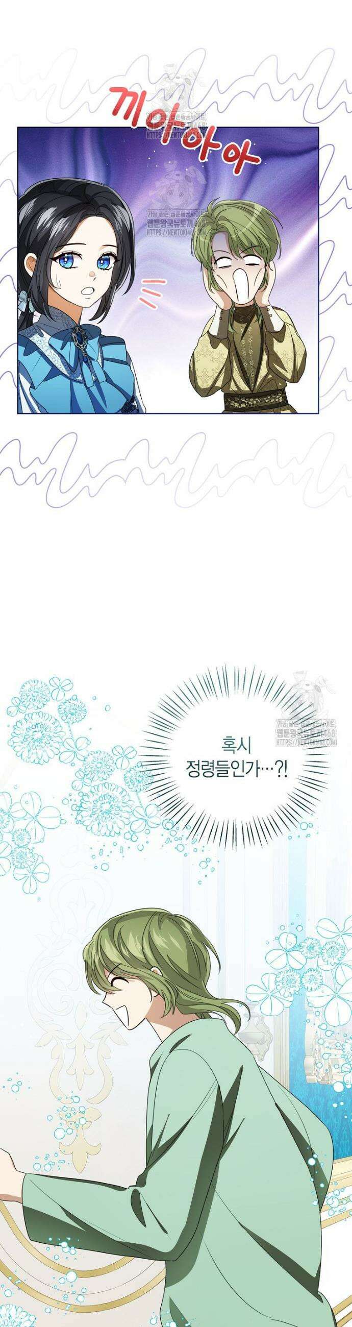 상태창 보는 아기 황녀님 150화 (외전 4화) 37